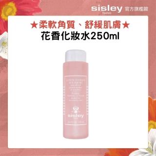 【Sisley 希思黎】官方直營 花香化妝水250ml(化妝水)