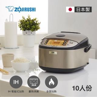 10人IH微電腦電子鍋