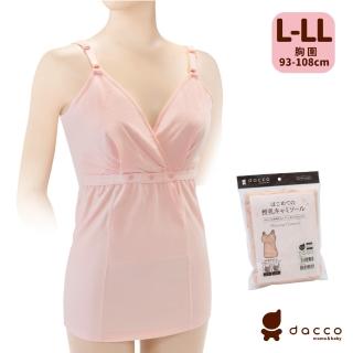 【Osaki 大崎】哺乳背心內衣L-LL(粉紅/哺乳內衣/親餵/哺乳睡衣)