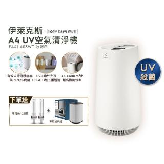 【Electrolux 伊萊克斯】Flow A4 UV抗菌空氣清淨機(FA41-403WT冰河白)