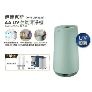 【Electrolux 伊萊克斯】Flow A4 UV抗菌空氣清淨機(FA41-403GN極光綠)