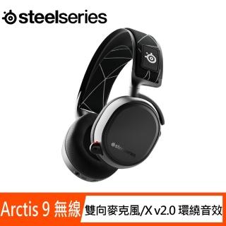 【Steelseries 賽睿】ARCTIS 9 PC無線遊戲耳機