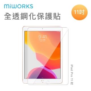 【MiWorks米沃】iPad Pro 11吋 全透鋼化玻璃保護貼