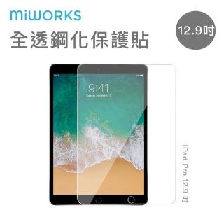 【MiWorks米沃】iPad Pro 12.9吋 全透鋼化玻璃保護貼