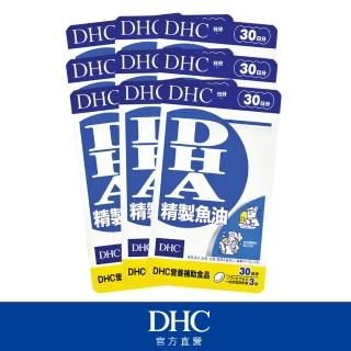 【DHC】精製魚油DHA 30日份9入組(90粒/包)