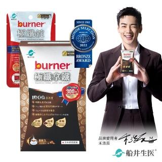 【船井burner倍熱】極纖拿鐵領纖體驗組-植物奶添加(快速)