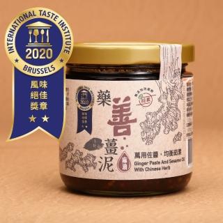 【淨斯】藥善薑泥(200g 全素/素食/藥膳/拌麵/醬料/調味醬/慈濟/靜思/香積/麻油薑/蔬食)