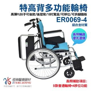 【恆伸醫療器材】ER-0069-4鋁合金移位輪椅18吋座寬 可拆手 拆腳 方便位移(顏色隨機)