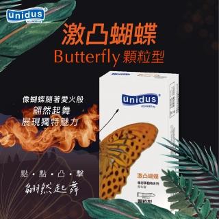 【UNIDUS】優您事 動物系列保險套-激凸蝴蝶-顆粒型 12入