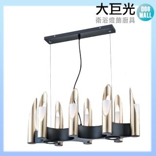 【大巨光】現代風E14*8 MR16*2 吊燈_中(LW-10-0551)