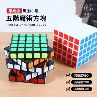 專業級比賽專用魔術方塊-五階(WCA世界魔方協會專用)