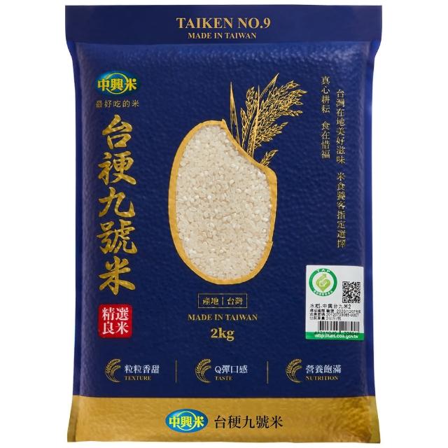 台梗米 米 米 麵 泡麵 食品飲料 Momo購物網