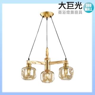 【大巨光】現代風 E27*3 吊燈_中(LW-10-1415)