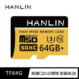 【HANLIN】MTF64G高速記憶卡C10 64GB U3