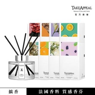 【TAKEAPPEAL香飾】質感香氛擴香瓶 165ml(小蒼蘭/黑莓子/杜桑/影中之水/返璞歸真/神秘東方/橙花/青檸柑橘)
