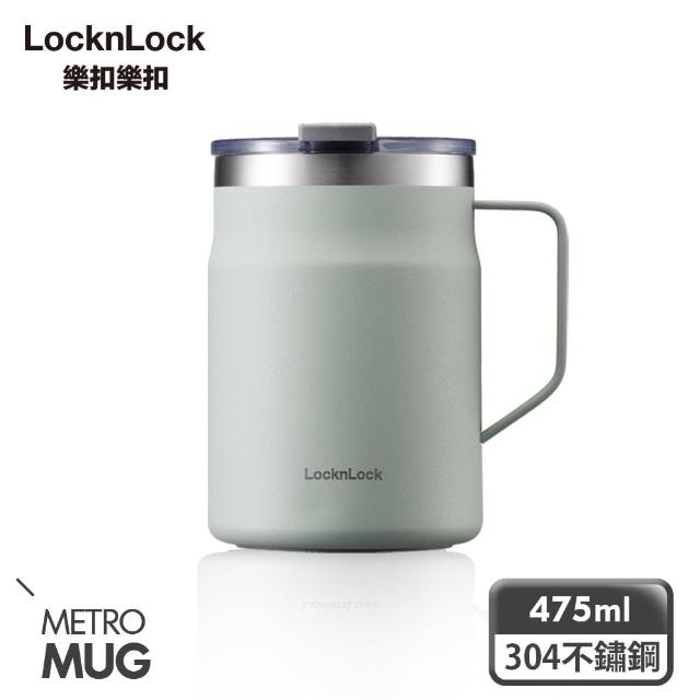 【LocknLock 樂扣樂扣】都會不鏽鋼保冰/保溫手把咖啡杯475ml(三色任選/辦公室杯/防滑/寬口)