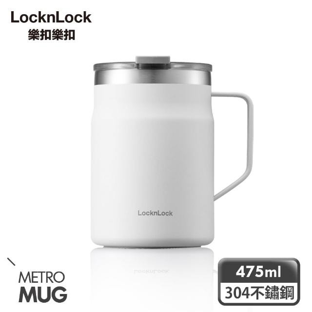 【LocknLock 樂扣樂扣】都會不鏽鋼保冰/保溫手把咖啡杯475ml(三色任選/辦公室杯/防滑/寬口)