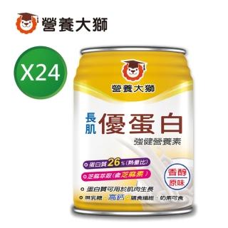 【三友營養大獅】長肌優蛋白強健營養素飲1箱(237ml*24入)