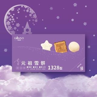 【元祖雪餅-快速出貨】中秋綜合雪餅12入提貨券(雪餅 星空 夢之月 中秋 冰淇淋月餅)