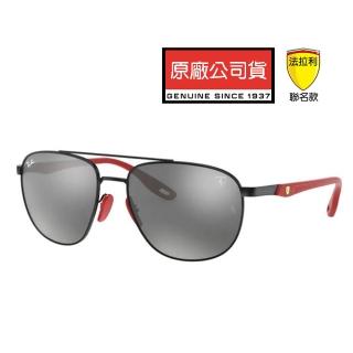 【RayBan 雷朋】限量法拉利聯名款 時尚太陽眼鏡 RB3659M F002/6G 黑框水銀深灰鏡片 公司貨