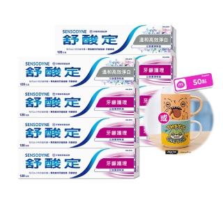 【SENSODYNE 舒酸定】日常防護 長效抗敏牙膏120gX8入(牙齦護理120gX6入+溫和高效淨白牙膏120gX2入)