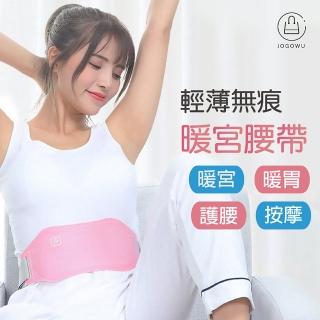 【Jo Go Wu】USB供電溫熱暖宮護腰帶-熱敷款 附充電線(禮盒裝暖宮貼/舒緩經痛/保暖/生理期)