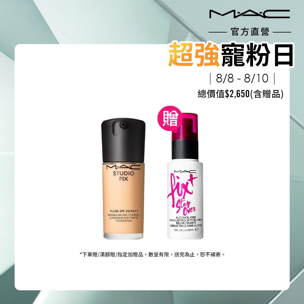 【M.A.C】超持妝無瑕粉底液30ml