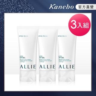 【Kanebo 佳麗寶】ALLI防曬水凝乳90g 3入組
