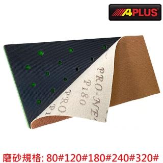 【APLUS】黏扣式絨布網格砂布 25入X1盒(AE-GSO-NSJG115230)