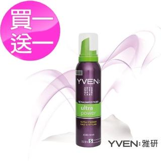 【德國雅研YVEN】買一送一 強力定型造型慕斯(150mlx2 無矽靈 定型護髮 長效塑型)