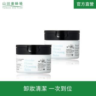 【山田養蜂場】麥蘆卡蜂蜜卸妝膏(2入組)