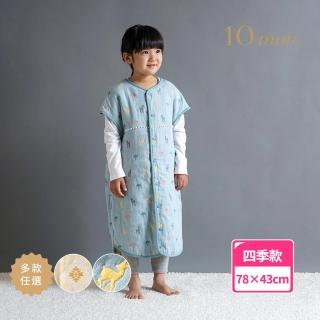 【Hoppetta】日本得獎六層紗防踢睡袍體驗組-大童7~10歲可穿(兩款任選)