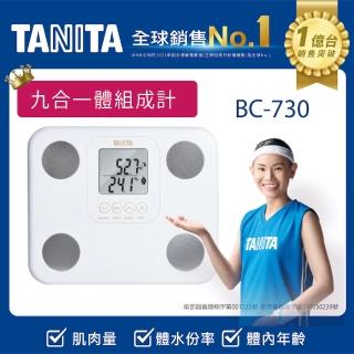 【TANITA】九合一體組成計BC-730