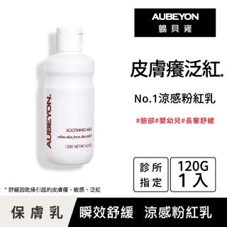 【AUBEYON 鶴貝雍】安敏保膚乳 120G(舒緩皮膚癢、敏感、泛紅因乾燥引起•佳樂美加強型)