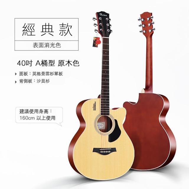 【小叮噹的店】Rosen G11 面單 40吋 木吉他(初學推薦 民謠吉他)