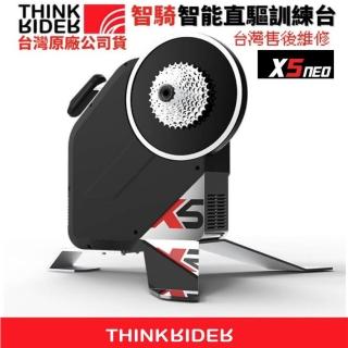 【智騎THINKRIDER】x5 neo直驅式智能訓練臺(贈飛輪 止汗網 免費騎行軟件)