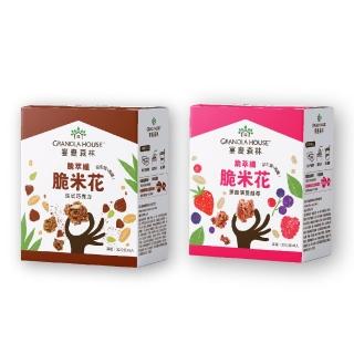 【Granola House】脆萃纖燕麥脆米花任選x1盒