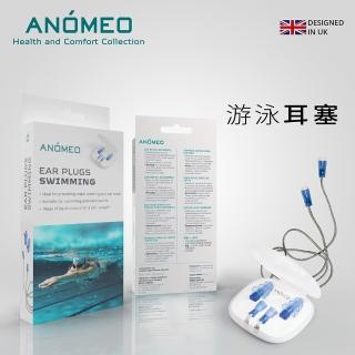 【ANOMEO】游泳耳塞