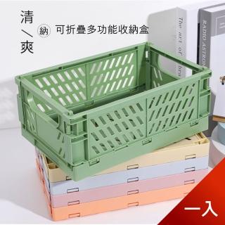 【芬菲文創】桌面折疊收納籃 化妝品文具玩具辦公用品雜物收納