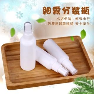 【豪麥源】酒精噴霧瓶5入(HDPE 2號 隨身美容小噴壺 酒精小噴瓶 攜帶香水瓶 次氯酸鈉分裝瓶)