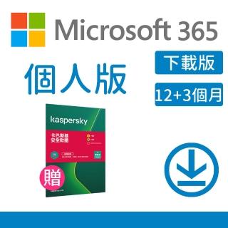 【微軟】M365個人15個月下載版