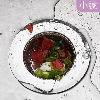【Dagebeno】不鏽鋼廚房水槽排水口防堵塞過濾網落水頭(小)