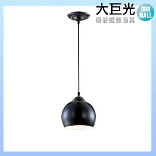 【大巨光】工業風 E27 單燈 吊燈-小(LW-10-4348)