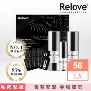 【Relove】緊依偎完勝馭男限量禮盒(加大限定版42折、私密保養)