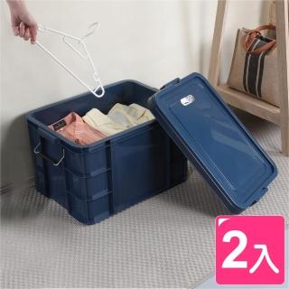 【真心良品】KEYWAY工業風強固型掀蓋式整理箱45L-2入(MIT台灣製 搬家/露營/玩具/車用收納置物箱)