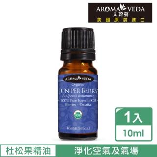 【Aromaveda 艾蘿蔓】有機杜松果精油10ml(美國官方有機認證)