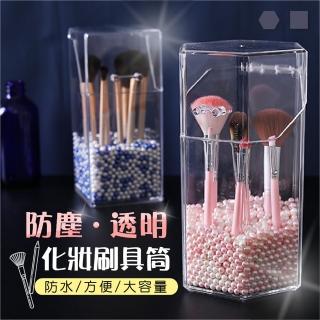 【Jo Go Wu】六邊形透明防塵化妝刷具收納桶+2包珍珠球(刷具收納盒/ 收納箱/翻蓋式)