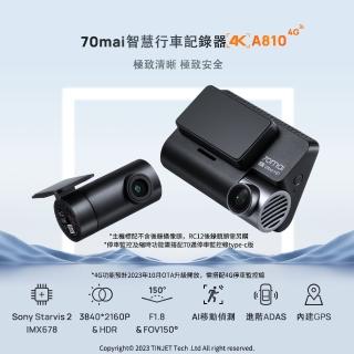 【70邁 行車記錄器 A800S套裝】GPS 智慧行車記錄器 4K 前後雙錄 繁體國際版(＃4k#GPS#前後錄#70mai#米家)