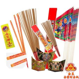 【金發財金紙-超能抗疫】抗疫版普渡旗10枝+新山香兩束+波羅蜜心經燙金貢香(普渡消災解厄)