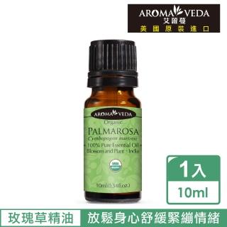 【Aromaveda 艾蘿蔓】有機玫瑰草精油10ml(美國官方有機認證)